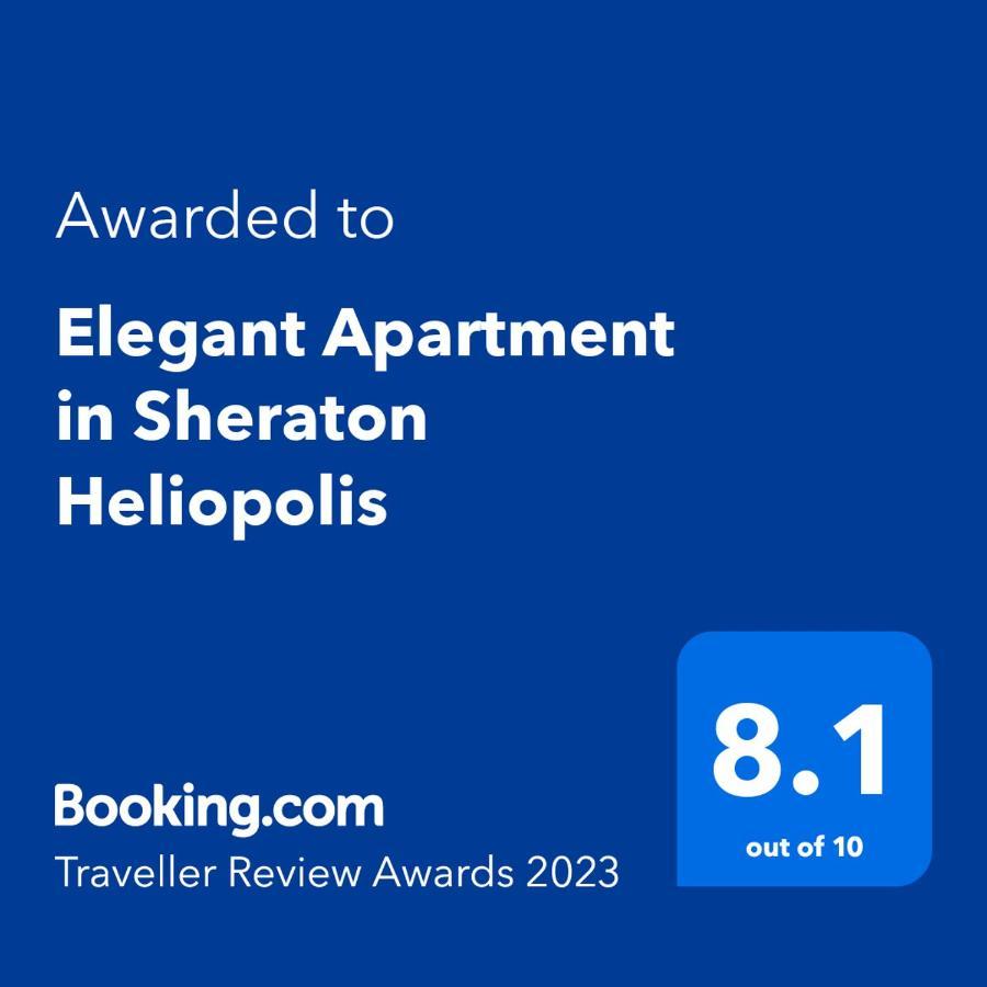 Elegant Apartment In Sheraton Heliopolis Il Il Cairo Esterno foto